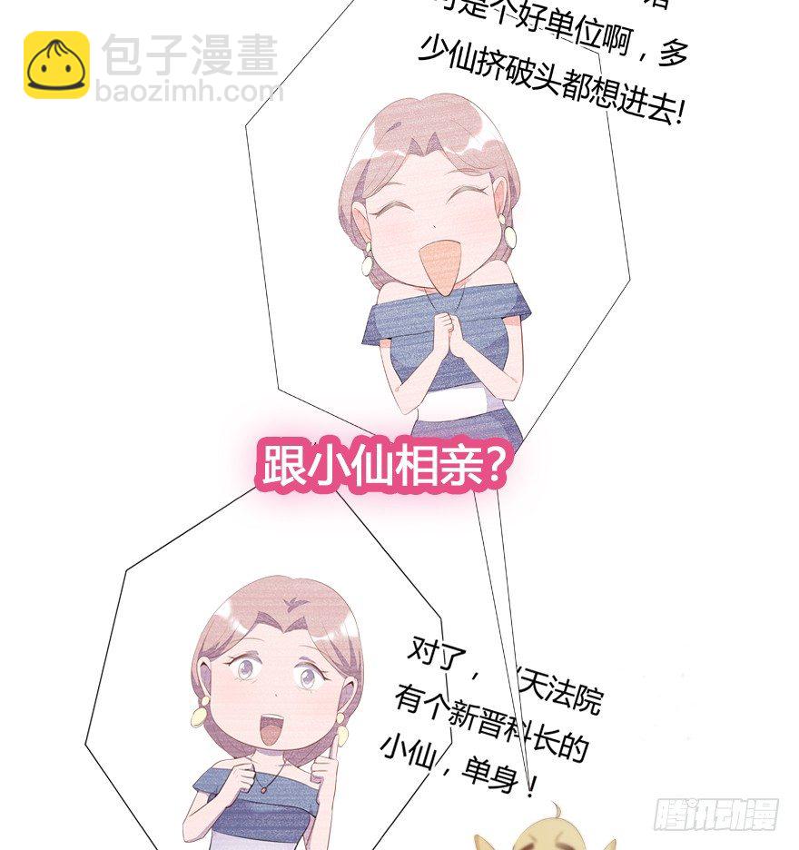 59.人性(1/2)-第60话