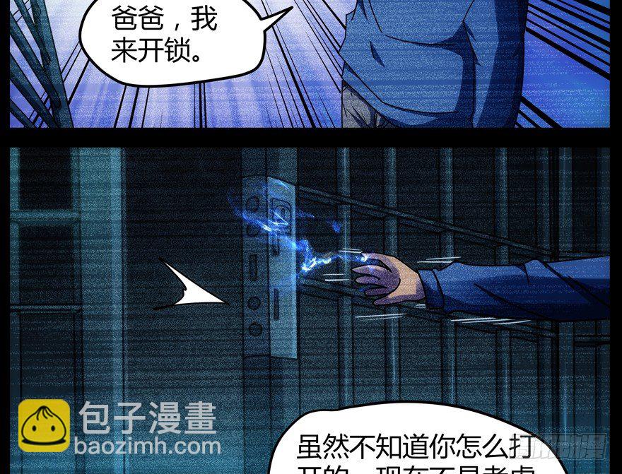 61.暴食症(1/2)-第62话