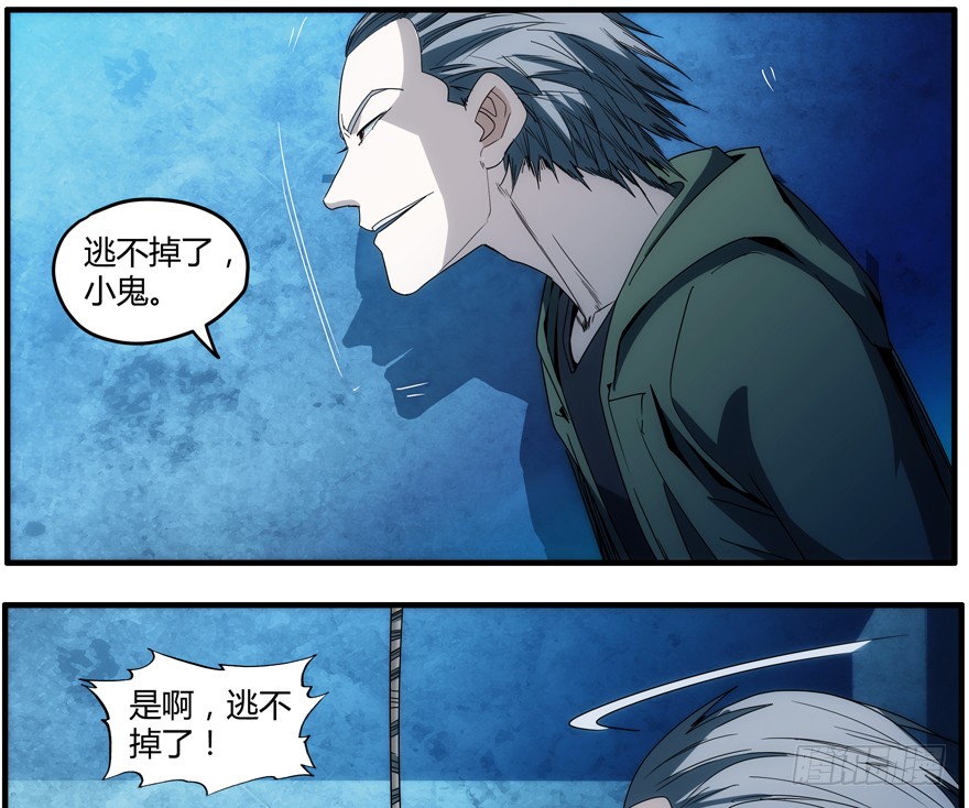 65.你中计了-第66话