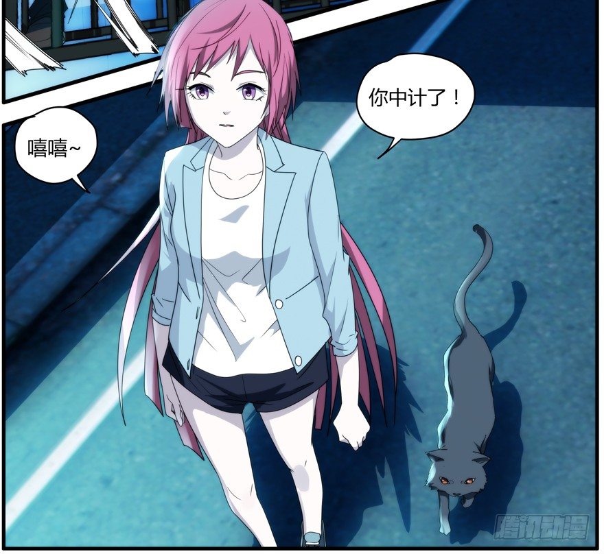 65.你中计了-第66话