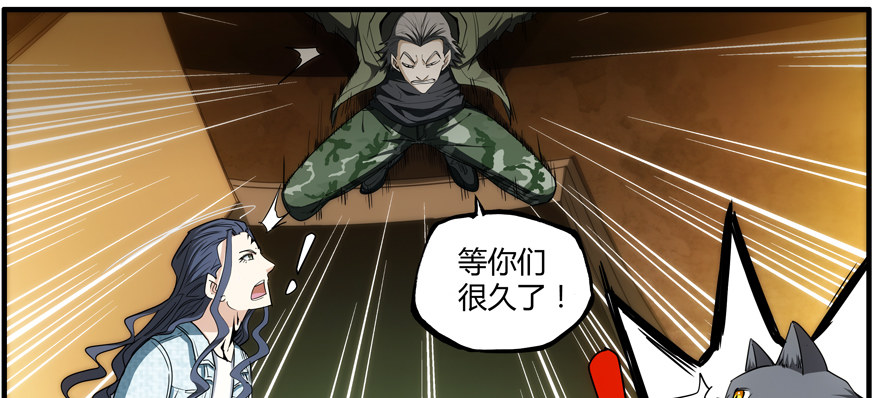 67.危险(1/2)-第68话