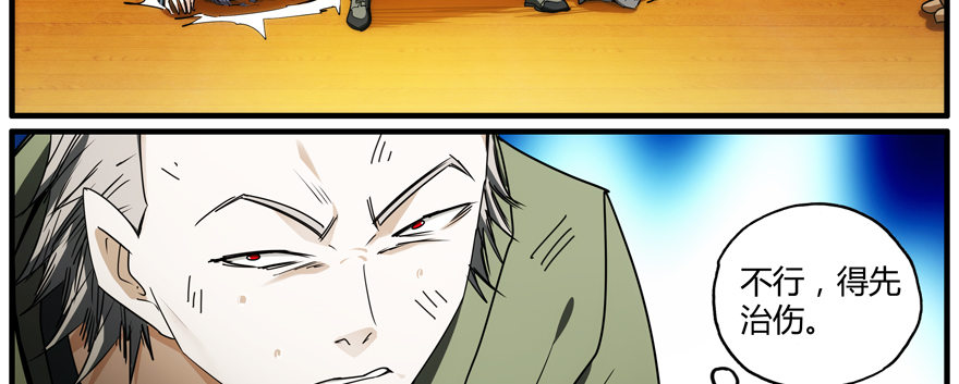 67.危险(1/2)-第68话