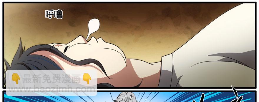 67.危险(1/2)-第68话