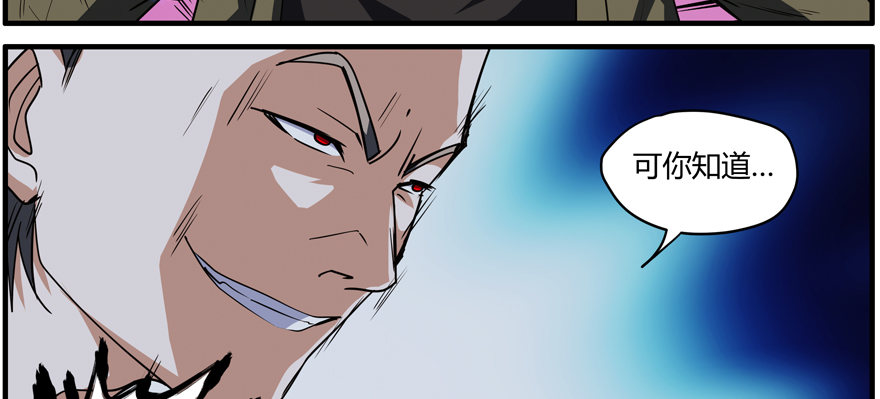 69.醒(1/2)-第70话