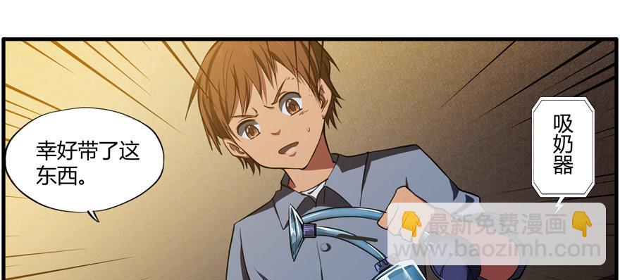 69.醒(1/2)-第70话