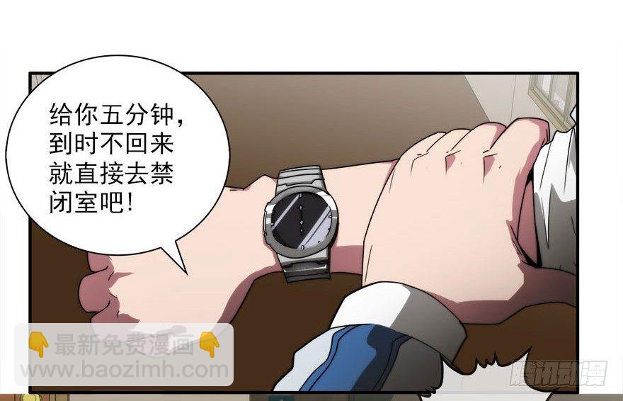 7.古怪的男孩（下）(1/2)-第8话