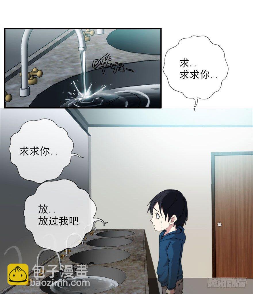 7.古怪的男孩（下）(1/2)-第8话