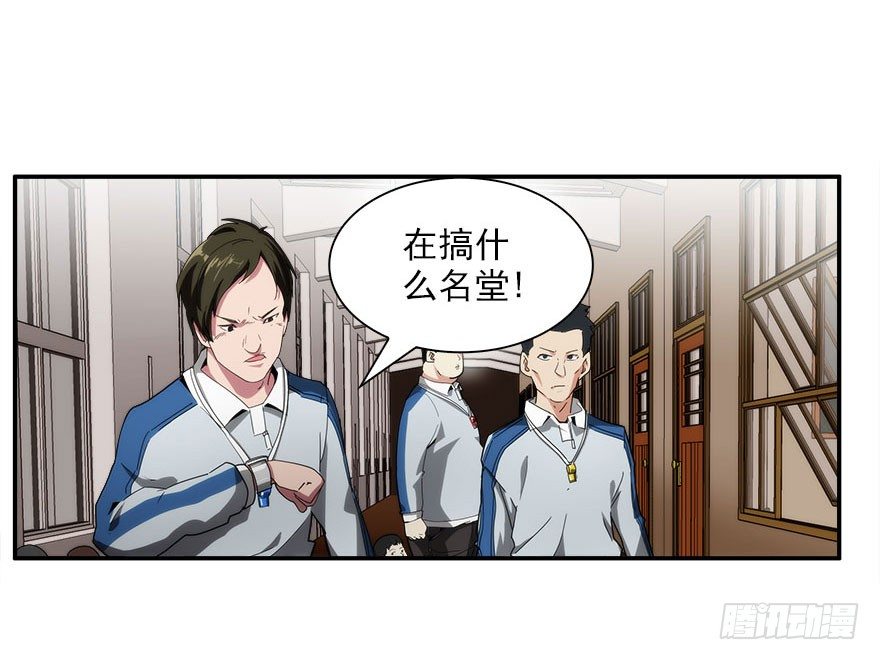 7.古怪的男孩（下）(1/2)-第8话