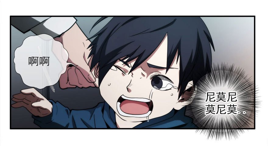 7.古怪的男孩（下）(1/2)-第8话