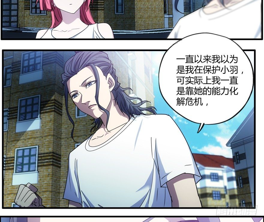 73.我太弱了-第74话