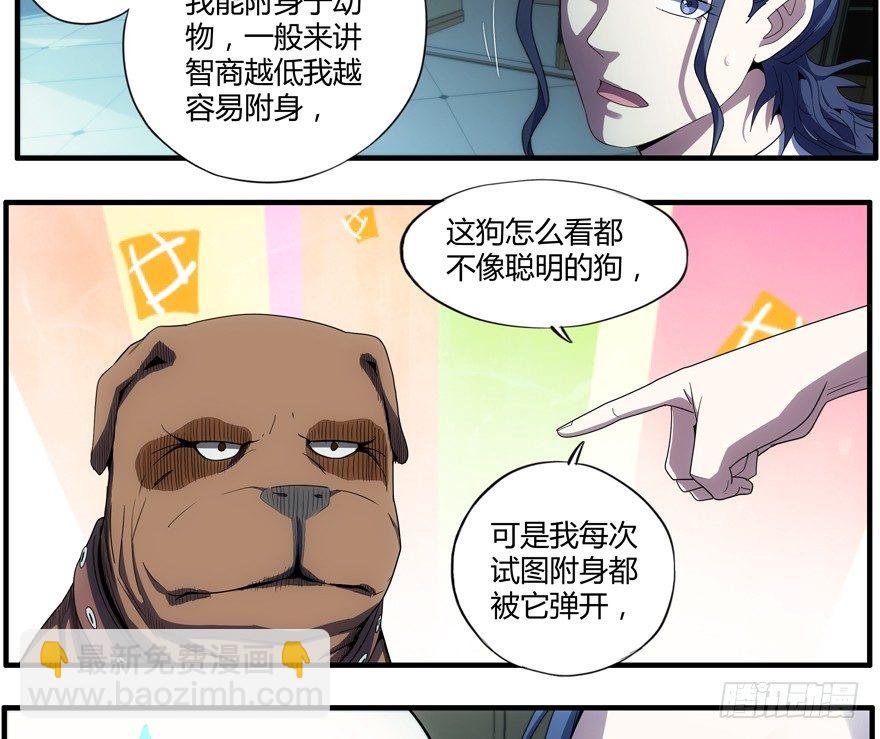 73.我太弱了-第74话