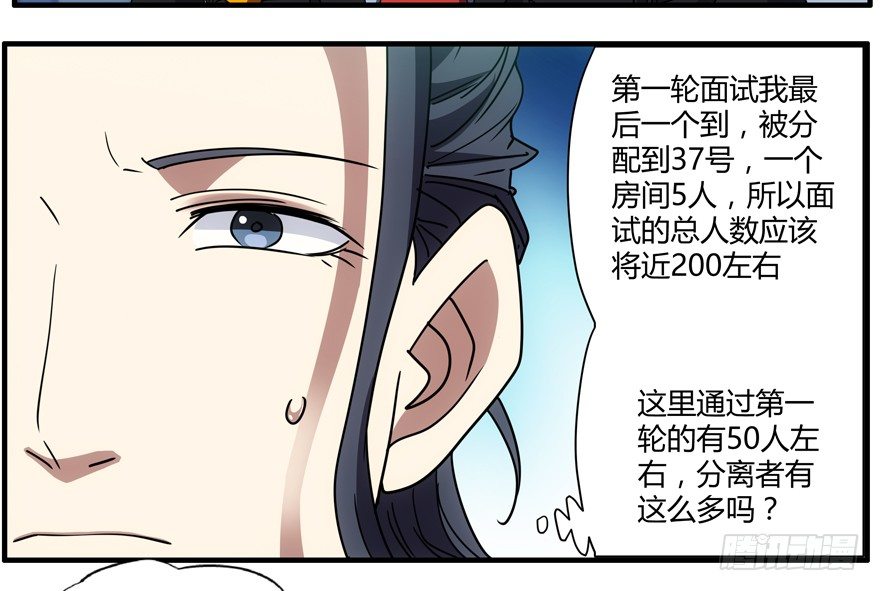 75.第二轮考试-第76话