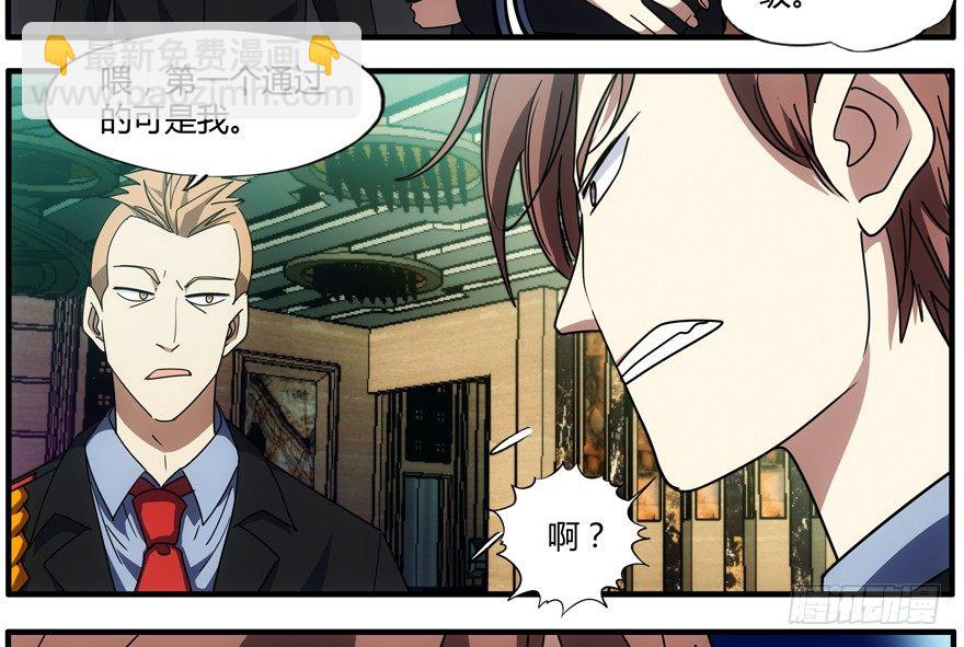 75.第二轮考试-第76话