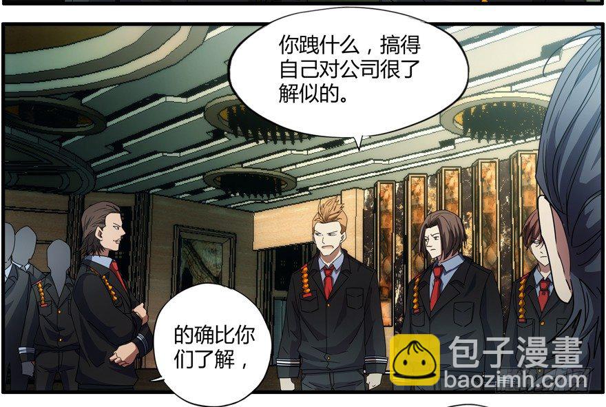 75.第二轮考试-第76话