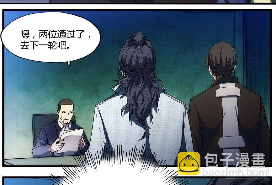 75.第二轮考试-第76话