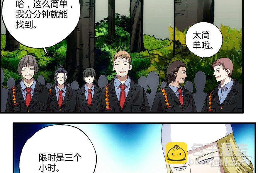 75.第二轮考试-第76话