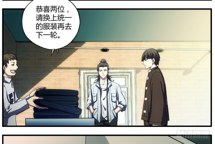 75.第二轮考试-第76话