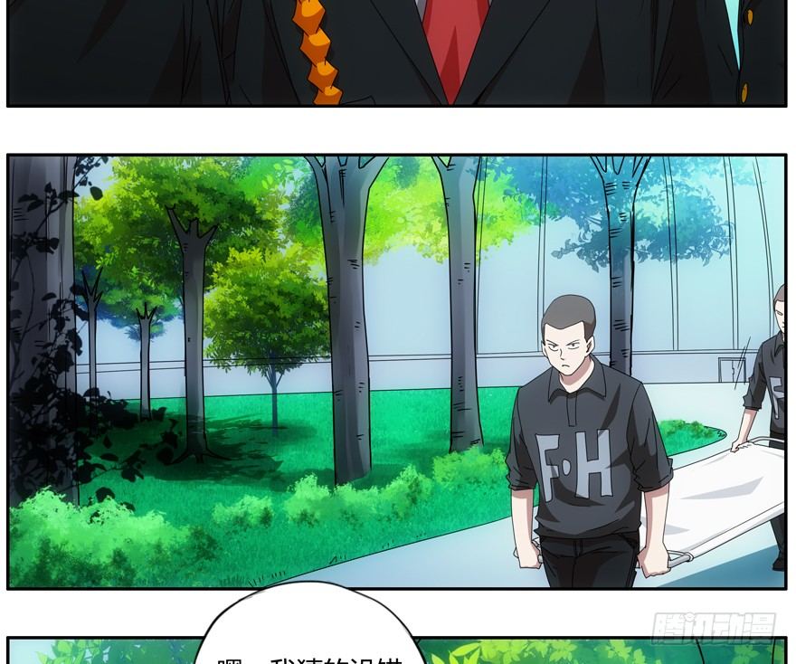 77.第四人-第78话