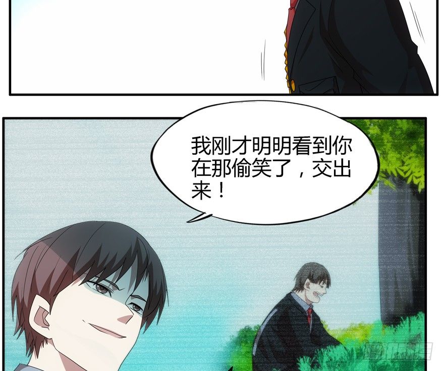 77.第四人-第78话