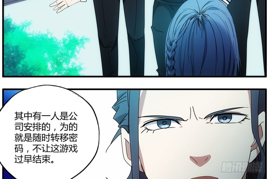 77.第四人-第78话