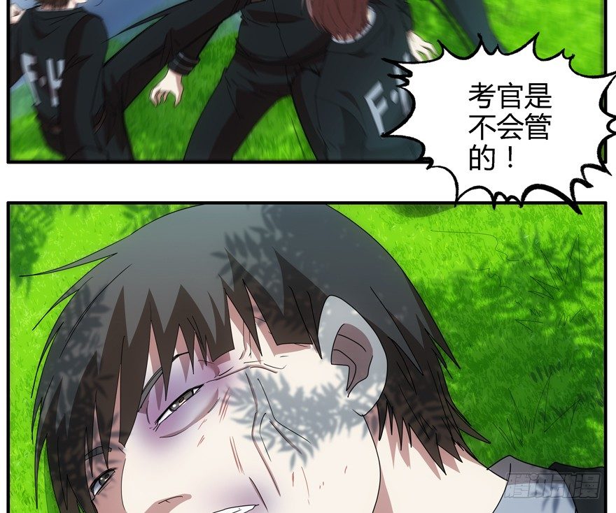 77.第四人-第78话