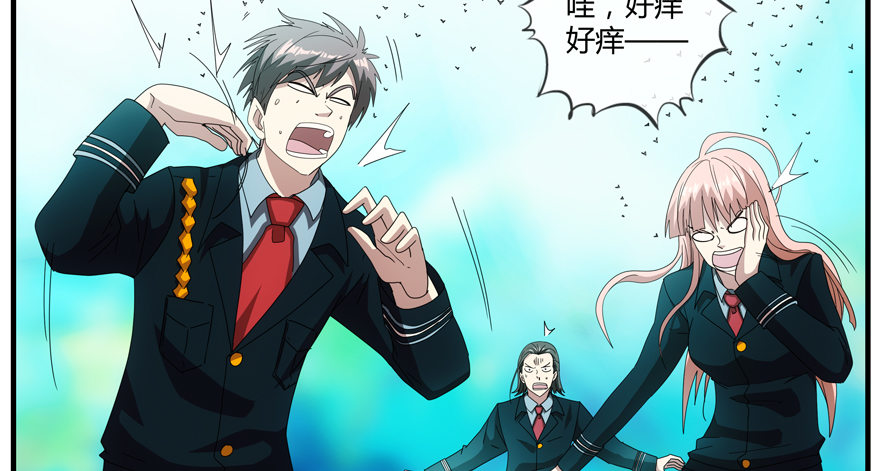 80.密码正确-第82话