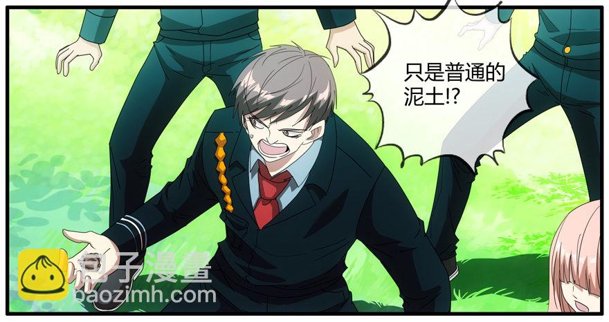 80.密码正确-第82话