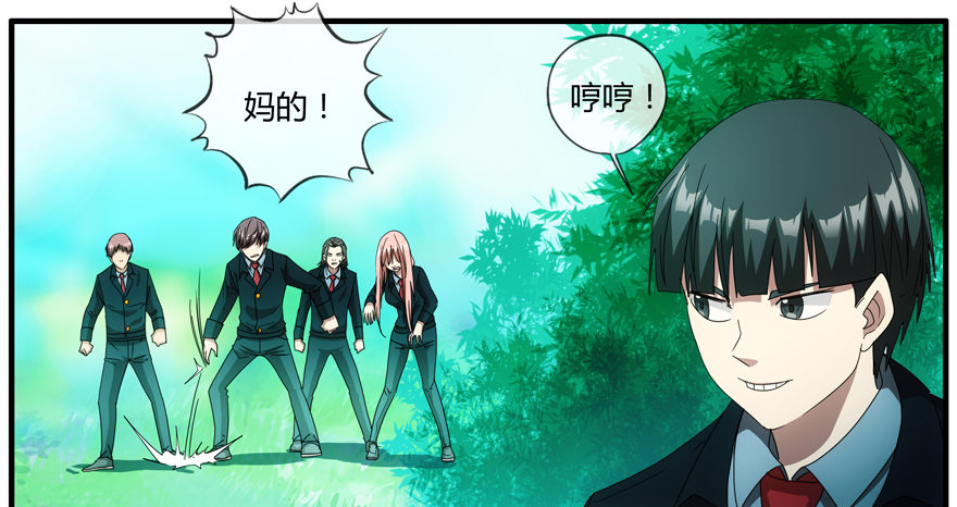 80.密码正确-第82话