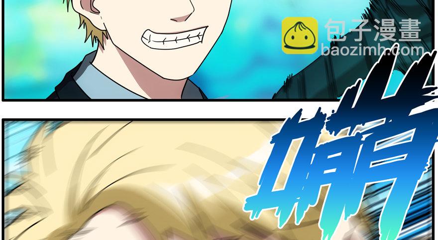 80.密码正确-第82话