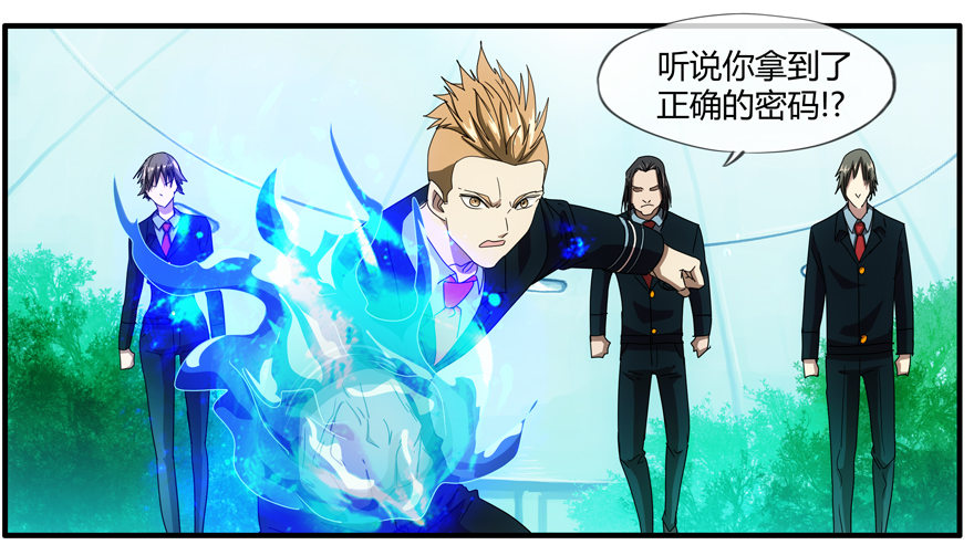 80.密码正确-第82话