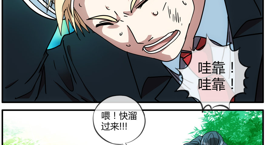 80.密码正确-第82话