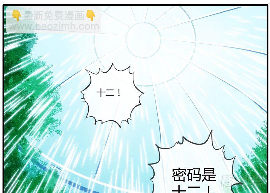 83.第二轮考试结束-第86话