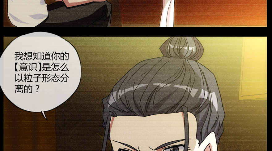 85.选择确认-第88话