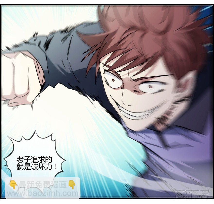 87.我能赢(1/2)-第90话