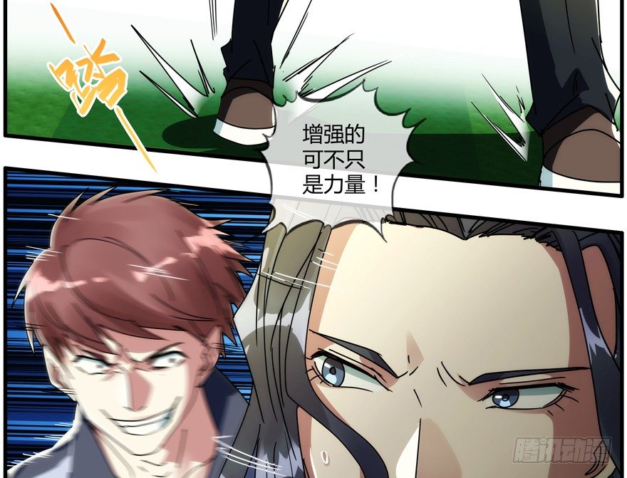 87.我能赢(1/2)-第90话