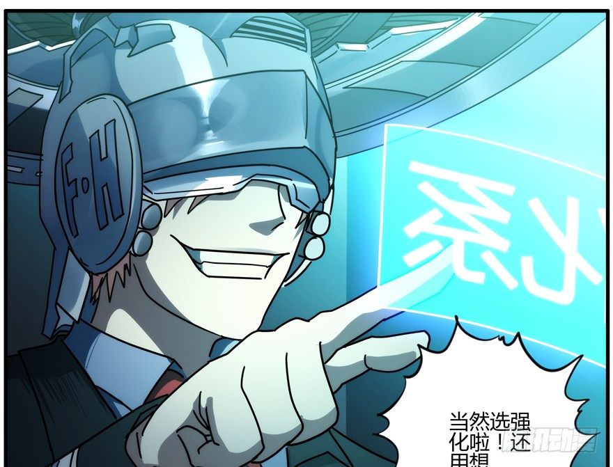 87.我能赢(1/2)-第90话