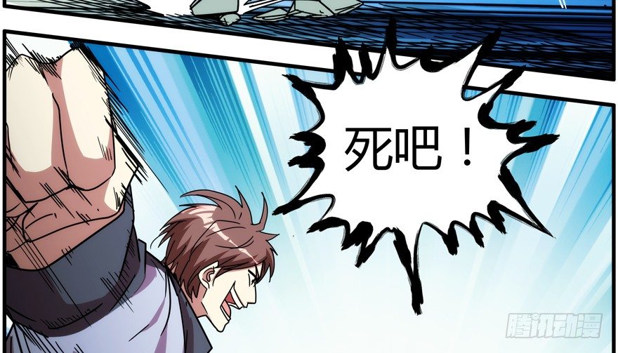 87.我能赢(1/2)-第90话