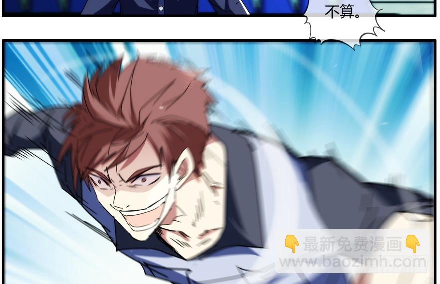 87.我能赢(1/2)-第90话