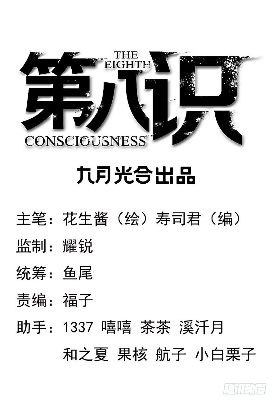 9.孤儿院灵异事件（下）-第10话