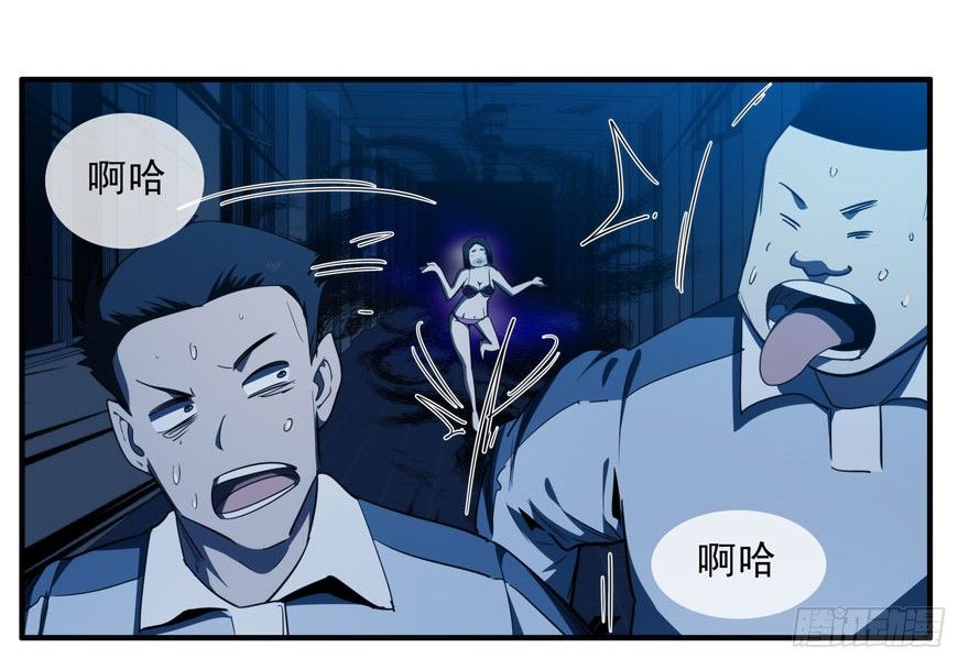 9.孤儿院灵异事件（下）-第10话