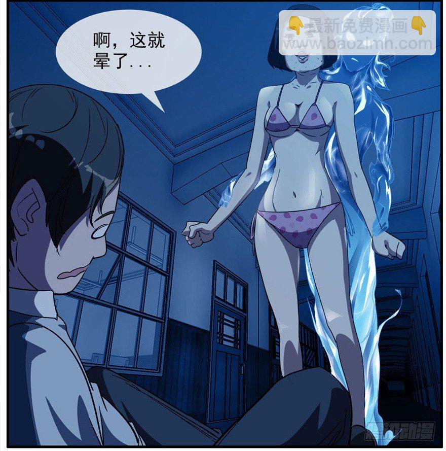 9.孤儿院灵异事件（下）-第10话