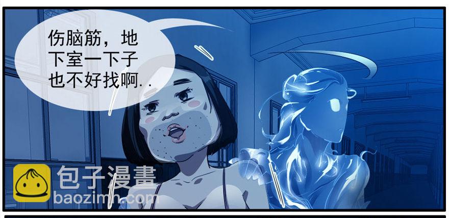 9.孤儿院灵异事件（下）-第10话