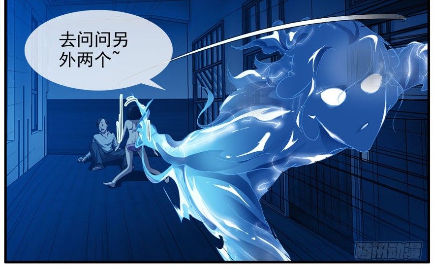 9.孤儿院灵异事件（下）-第10话