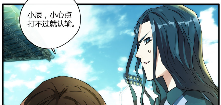 91.认不认输(1/2)-第94话