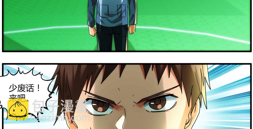 91.认不认输(1/2)-第94话