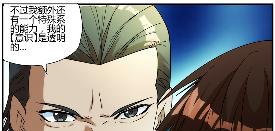 91.认不认输(1/2)-第94话