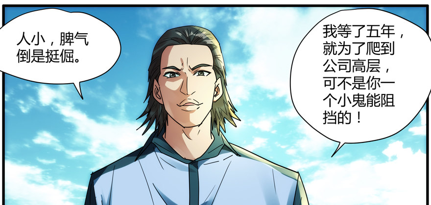 91.认不认输(1/2)-第94话