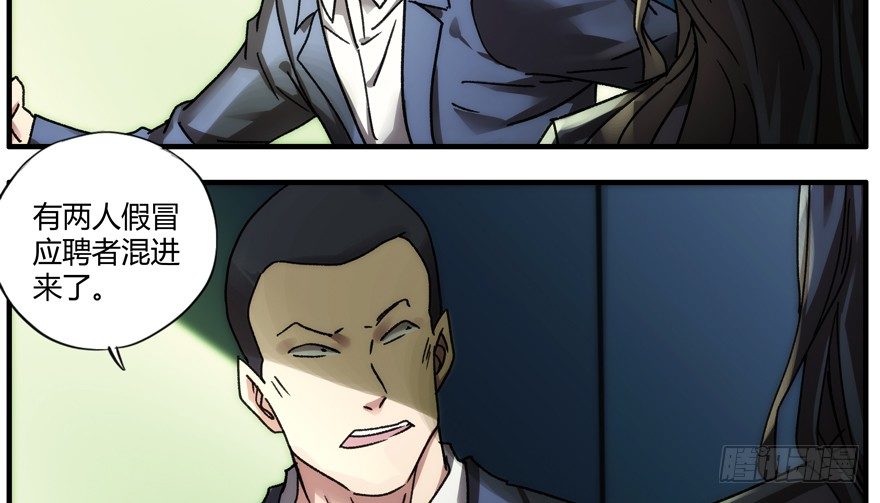 93.混入(1/2)-第96话