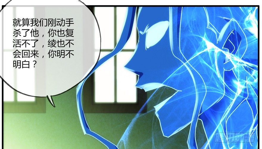 93.混入(1/2)-第96话