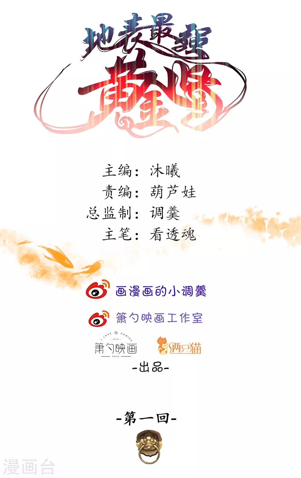 第1话 穿越开局少个肾？-第2话